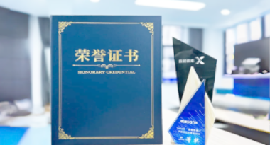 “汽车销售智能引擎”亮相浙江温州“数据要素×”大赛，斩获殊荣！